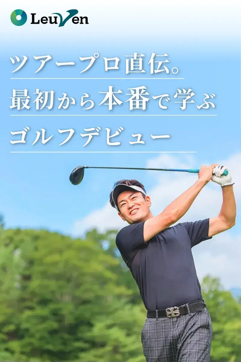 株式会社ルーヴェン